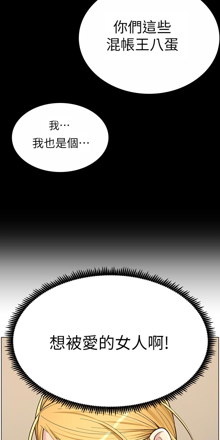 假爸爸的视频大全漫画,第154章：都一个样2图