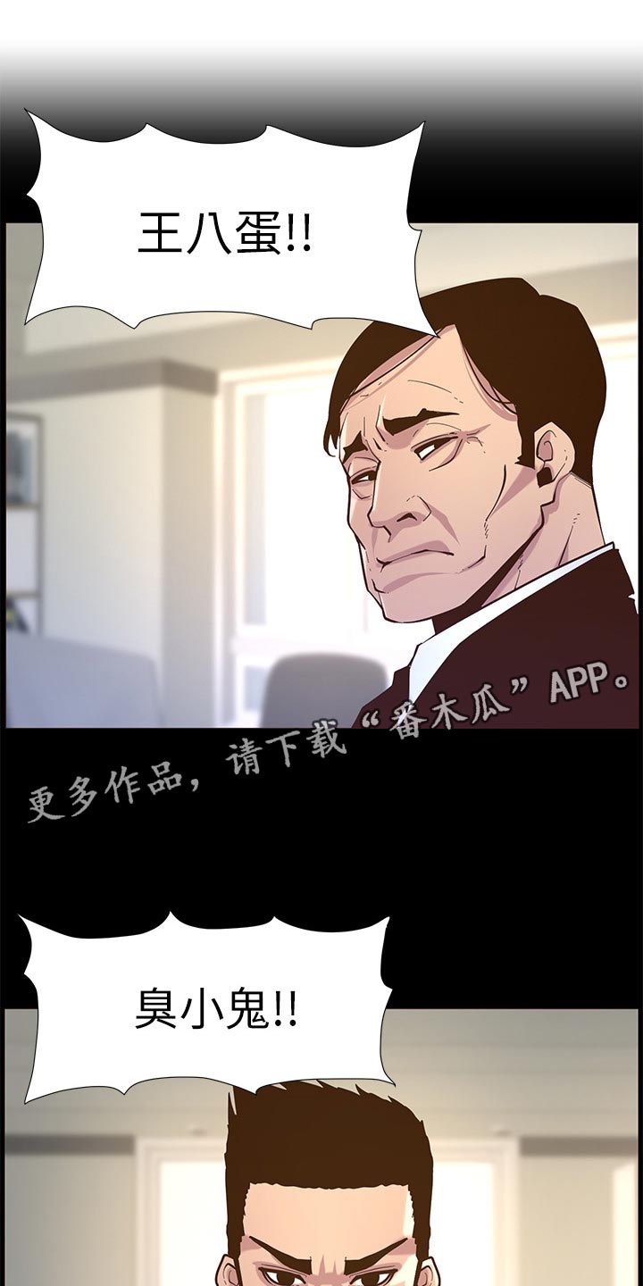 假爸爸电影上映漫画,第153章：你爱我吗？1图