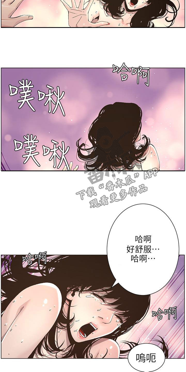 假爸爸变真爸爸电视剧全集剪辑漫画,第77章：不敢相信2图