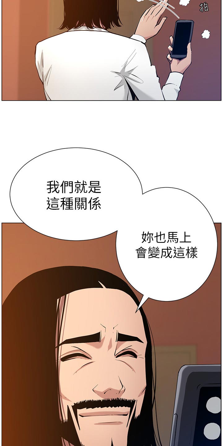 假爸爸全部视频漫画,第204章：昔日的大气2图