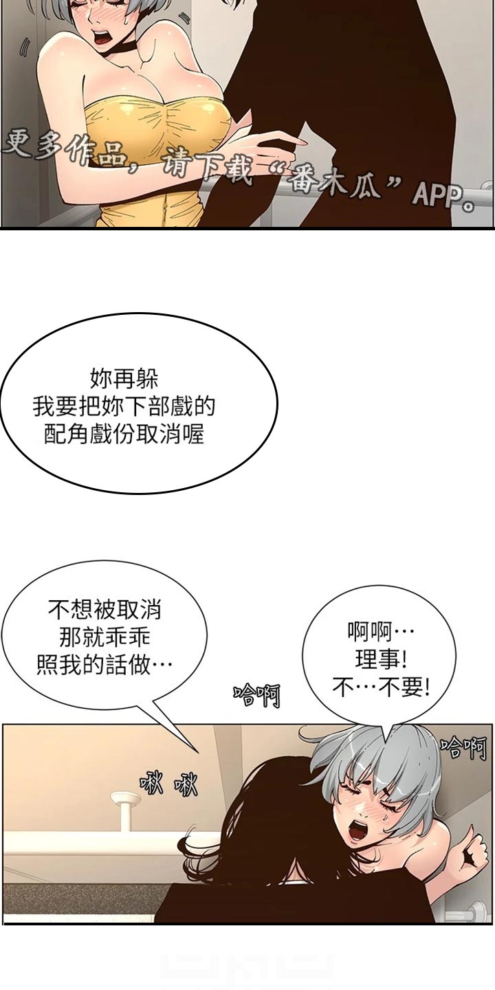 假爸爸完整版电影漫画,第238章：逮捕2图