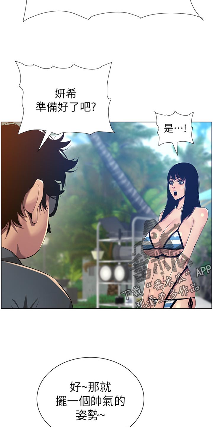 假爸爸攻略漫画,第188章：落水2图
