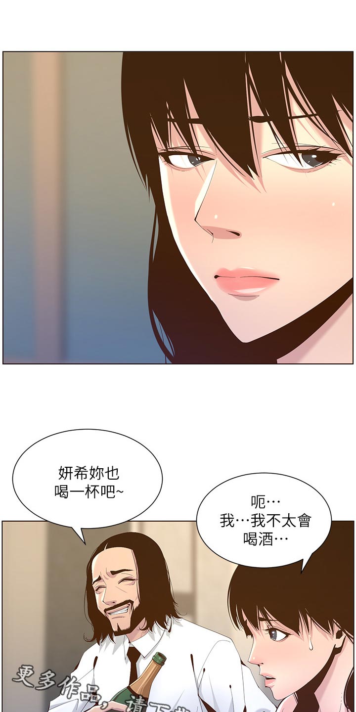 甲把白糖当成砒霜投放于乙的食物中漫画,第141章：吸引力1图