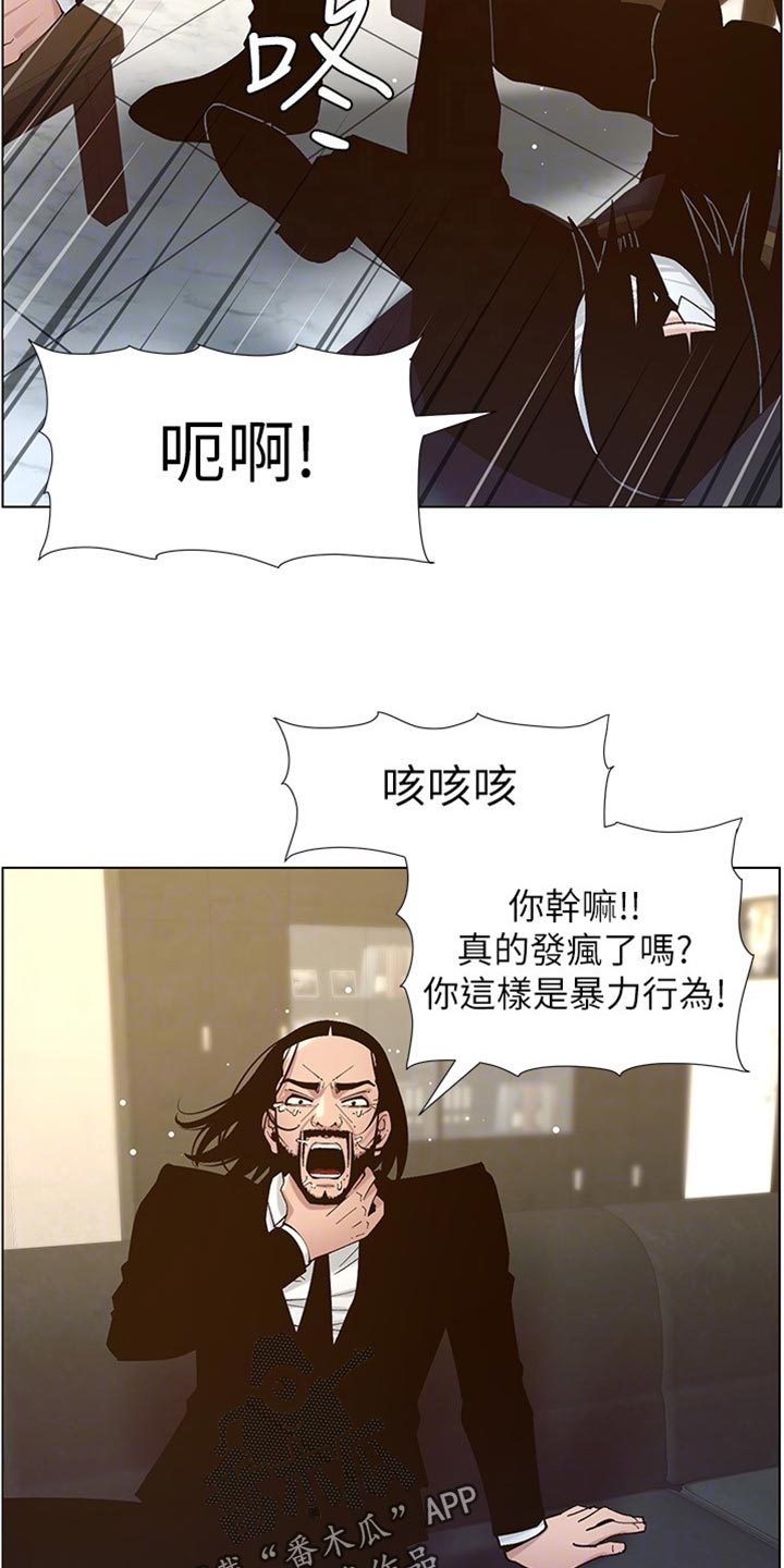 假爸爸剧组漫画,第225章：纠结2图