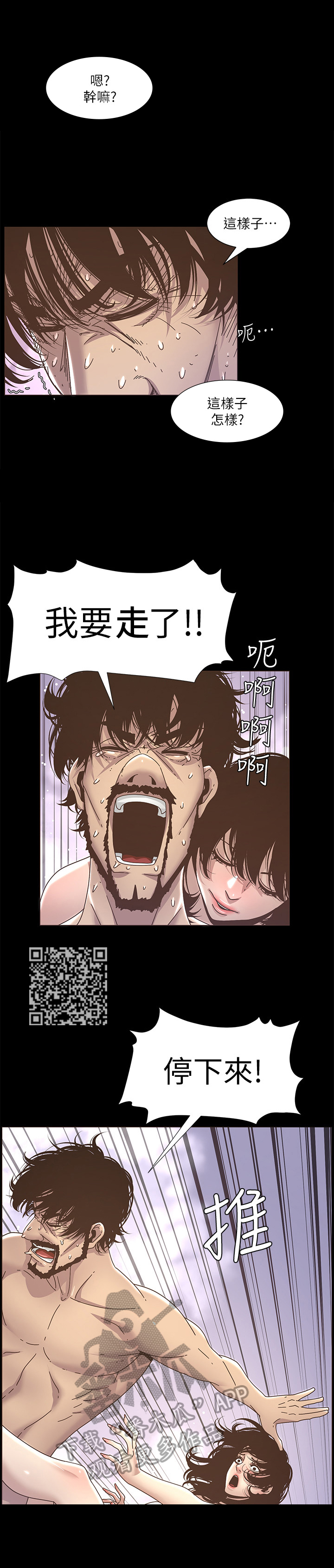 假爸爸在线观看完整普通话星辰影院免费版漫画,第35章：不是梦2图