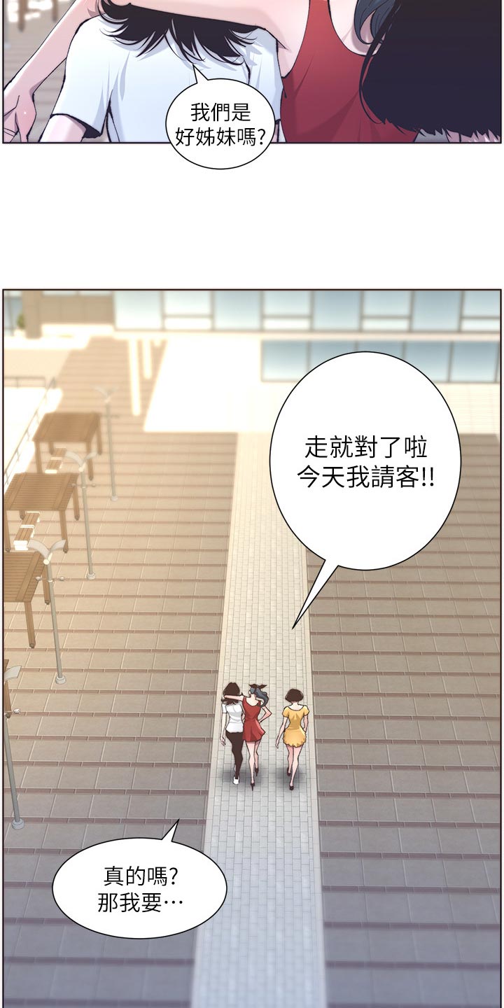 假爸爸电视剧漫画,第116章：请客吃饭2图