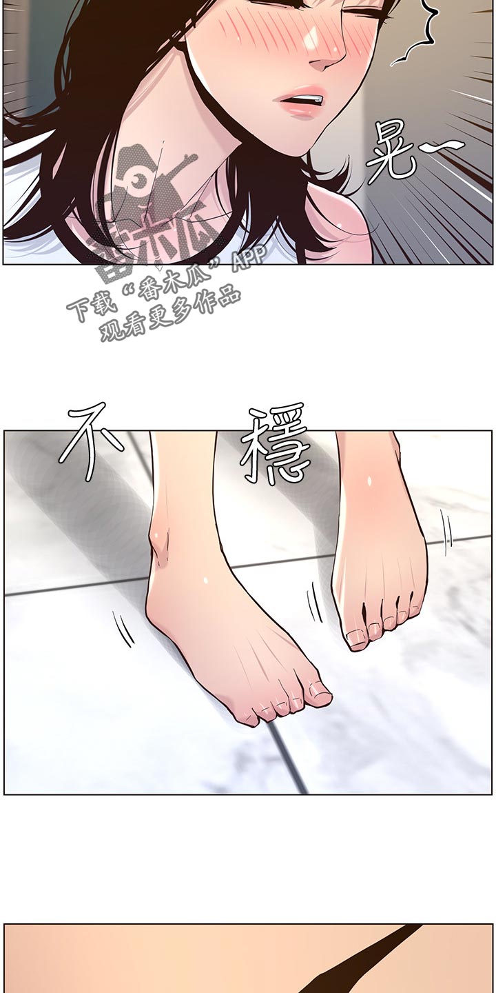 假爸爸的视频大全漫画,第148章：不自在1图