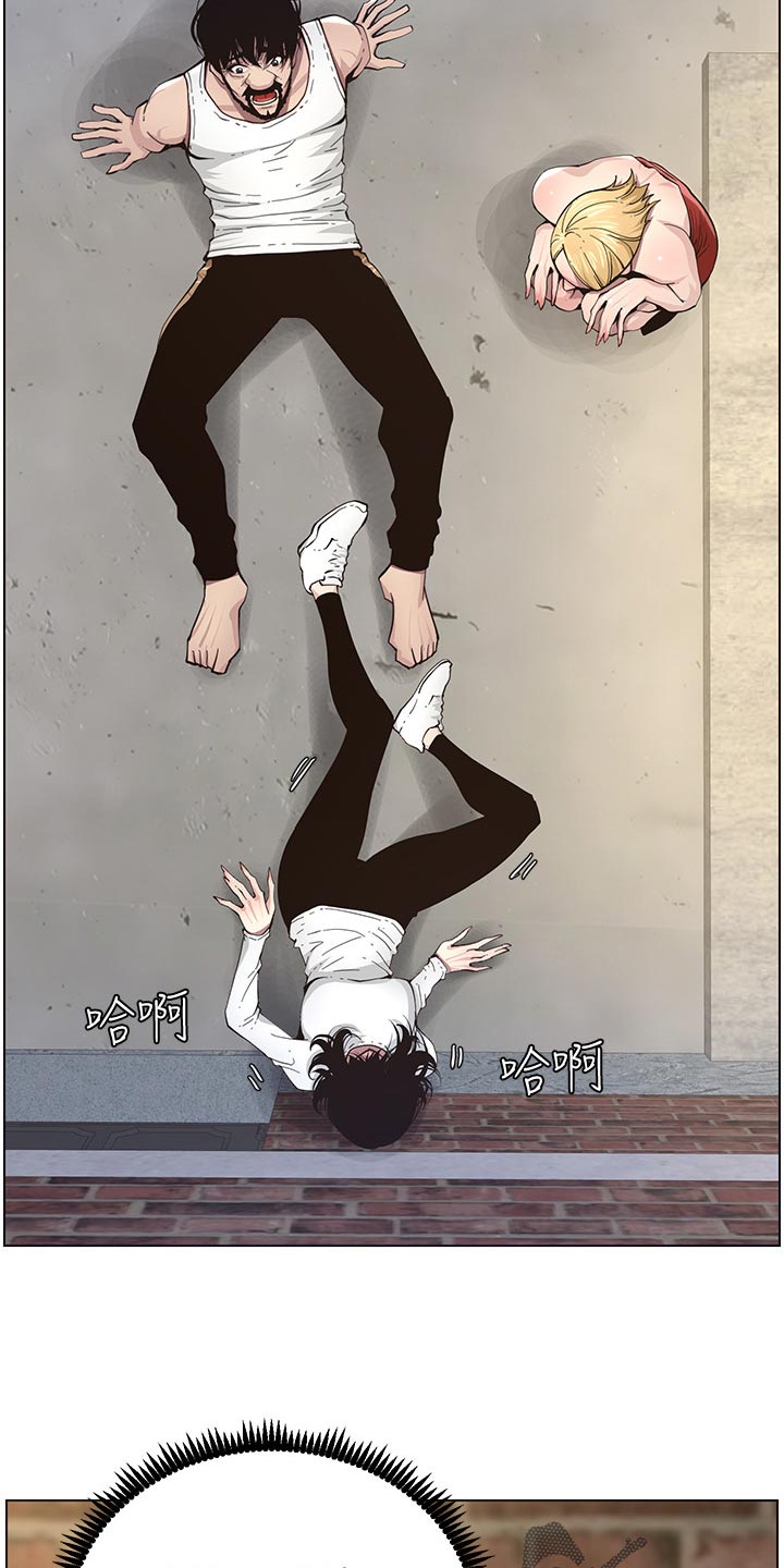假爸爸攻略漫画,第88章：回想起来2图