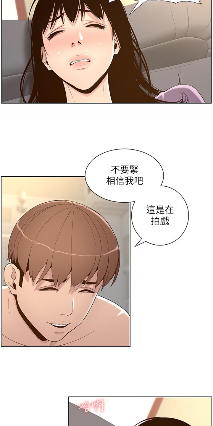 男幼师贾爸爸漫画,第213章：带领2图