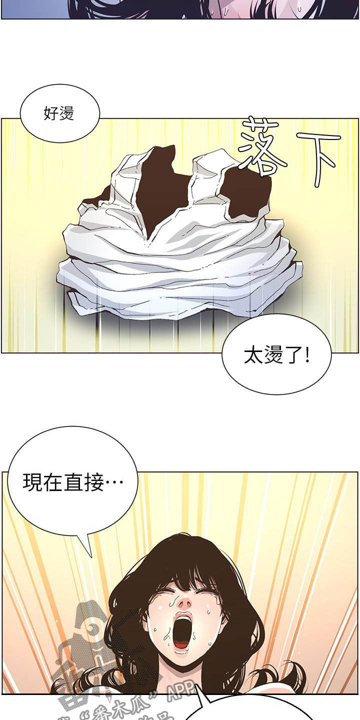 假爸爸合集漫画,第76章：爱1图