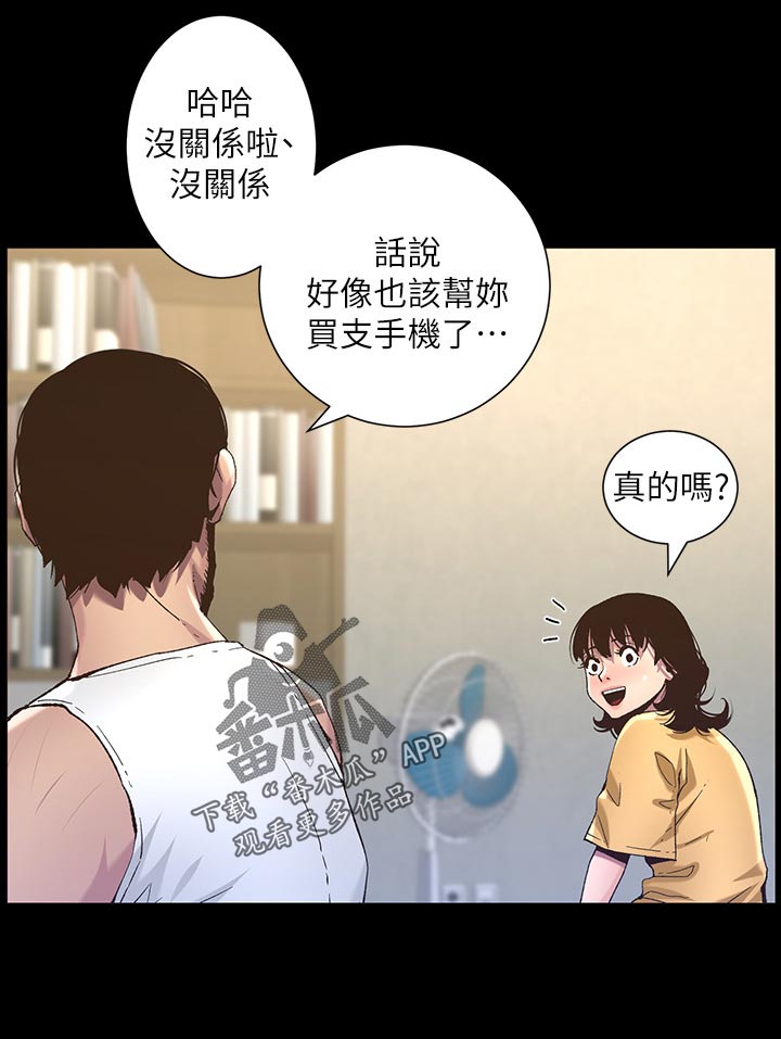 假爸爸贾冰在线观看完整版免费国语版漫画,第132章：没办法1图