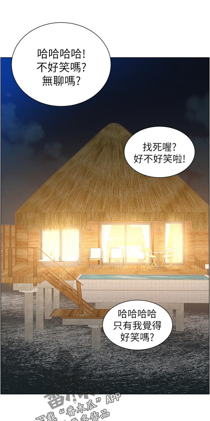 假爸爸贾冰漫画,第192章：第二摊2图