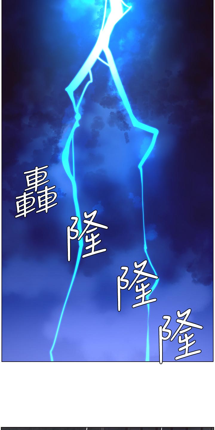 假爸爸攻略漫画,第125章：致命打击1图