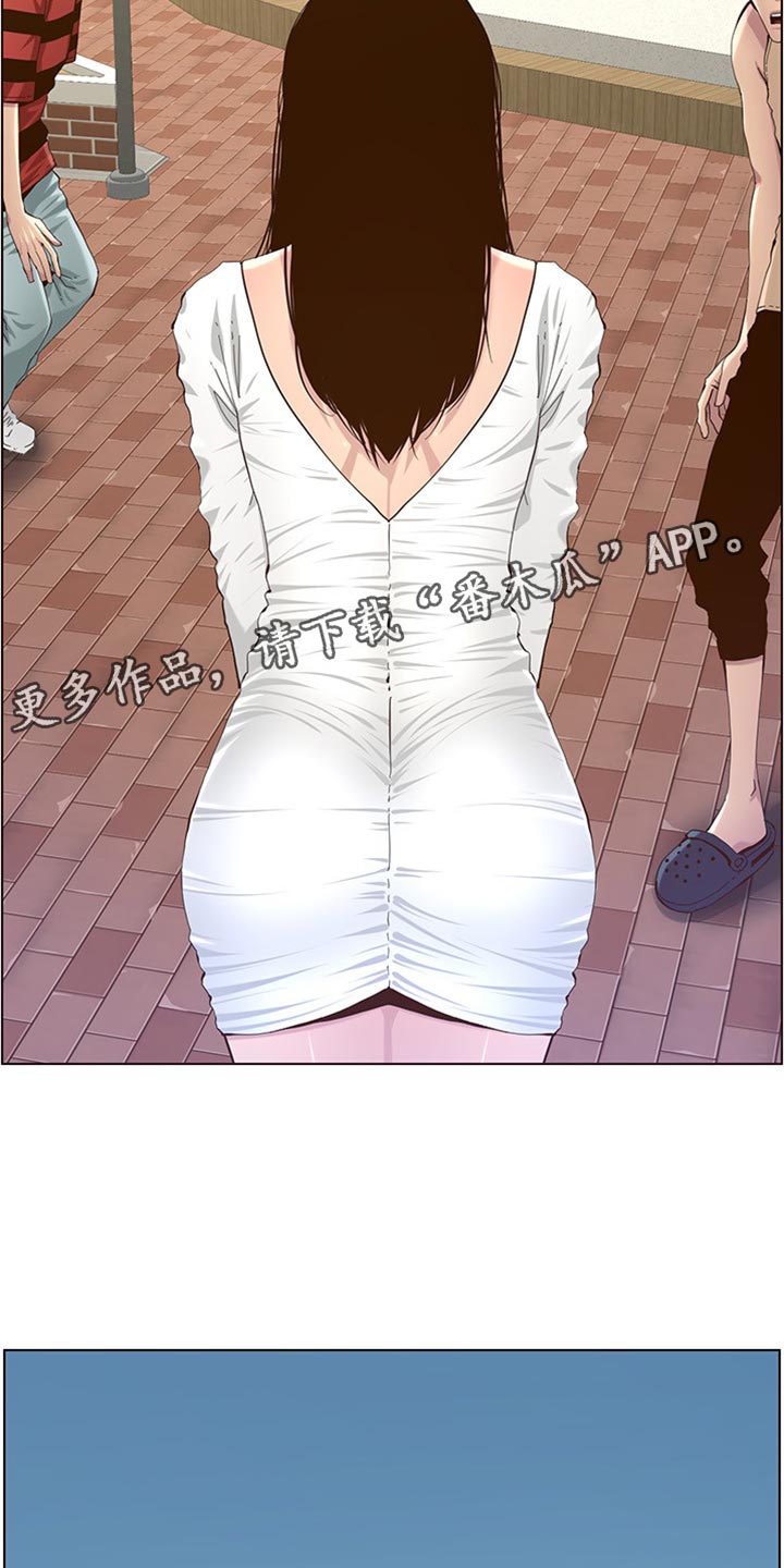 假爸爸变真爸爸电视剧全集漫画,第169章：忘不掉1图