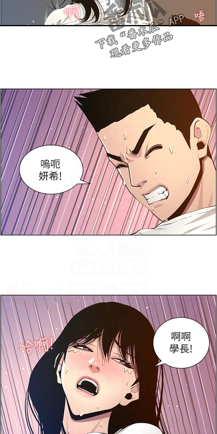 假爸爸漫画,第198章：记不清1图