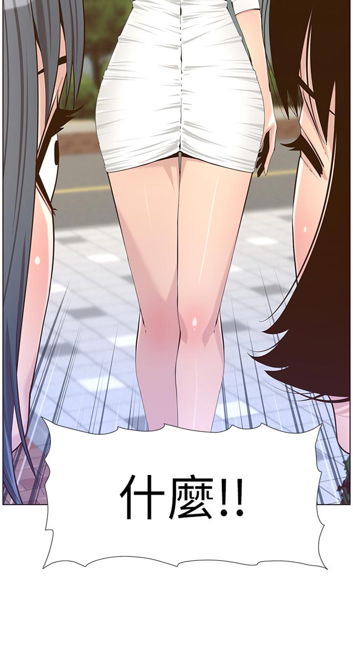 假爸爸的视频大全漫画,第171章：打扮1图