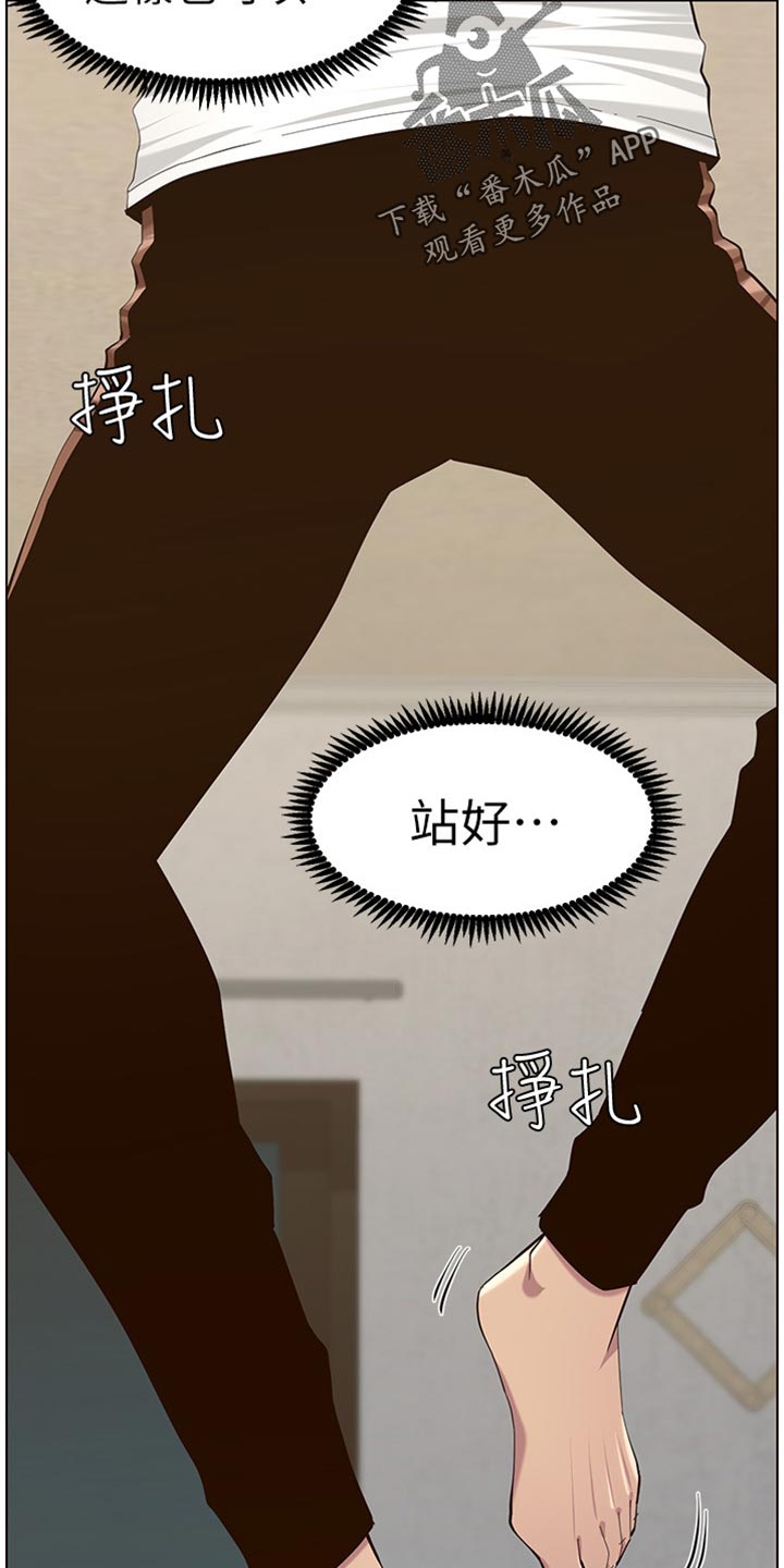 假爸爸电视连续剧漫画,第164章：垂死挣扎1图