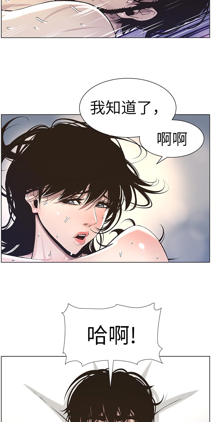 假爸爸贾冰漫画,第113章：不是梦！！2图