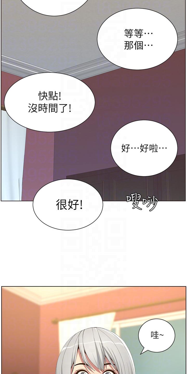 假爸爸漫画,第212章：戏前化妆2图