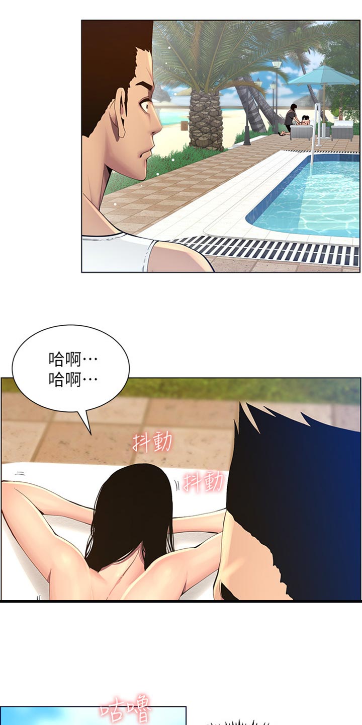 假爸爸攻略漫画,第186章：三民主义1图