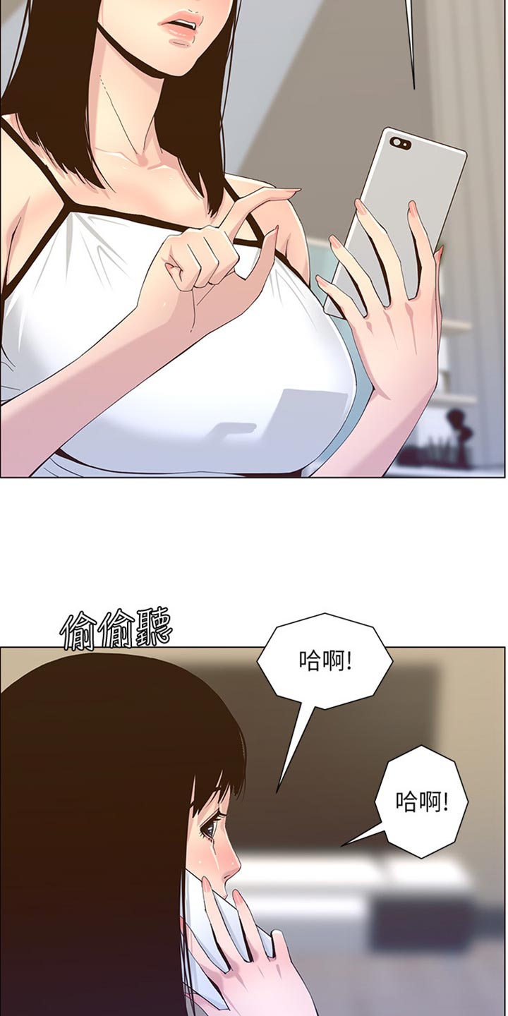 假爸爸攻略漫画,第177章：倾国倾城1图