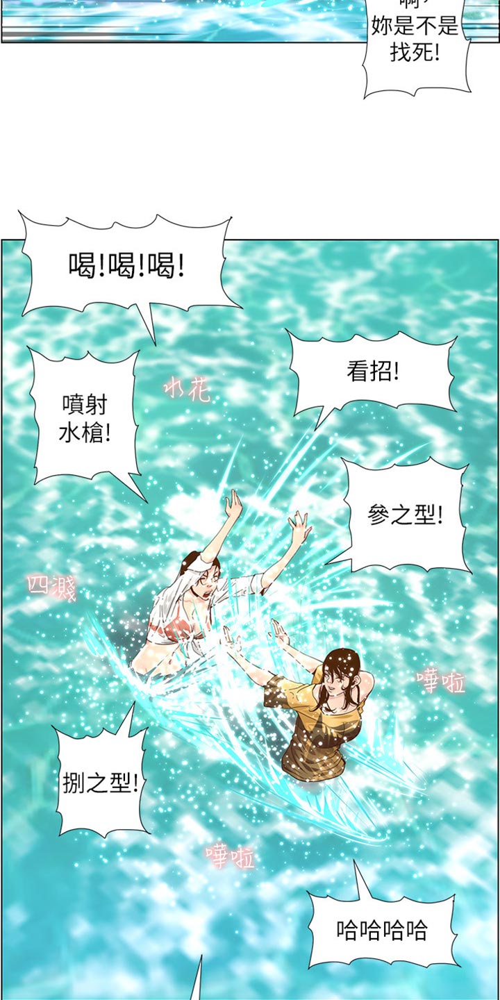 假爸爸贾冰在线观看完整版免费国语版漫画,第181章：戏水1图