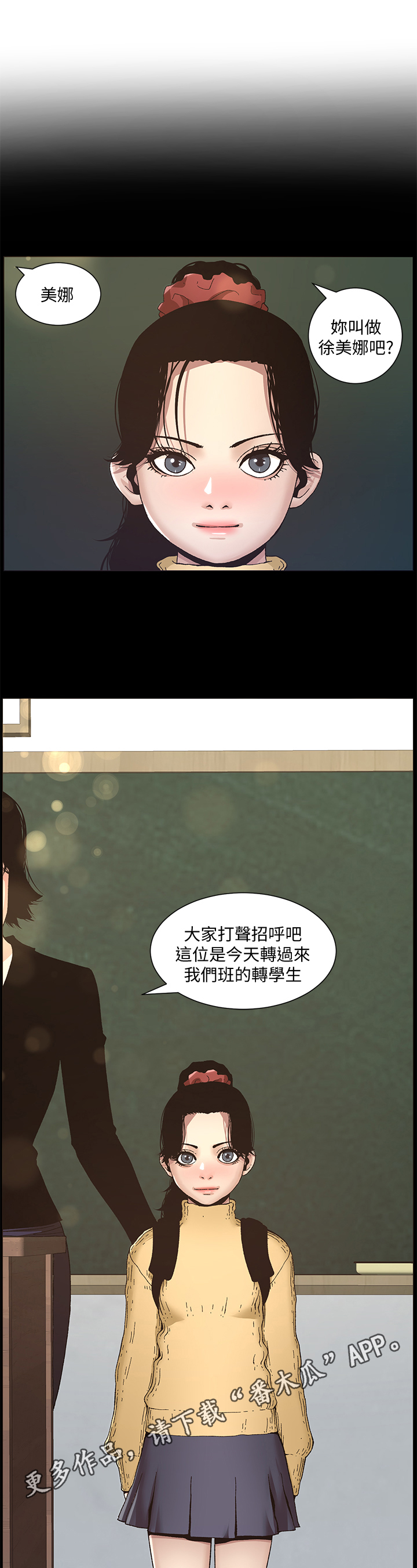 假爸爸电影上映漫画,第24章：不同等级1图