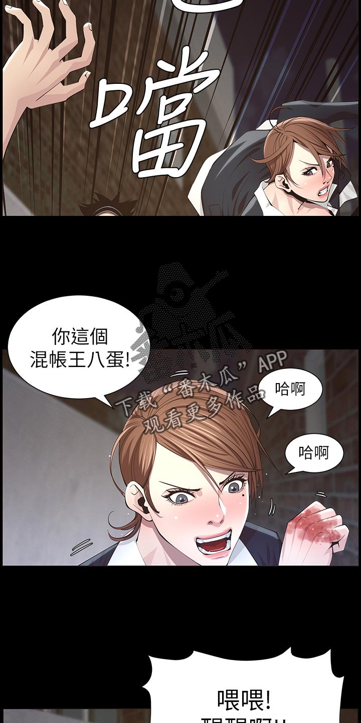 假爸爸攻略漫画,第94章：反击2图