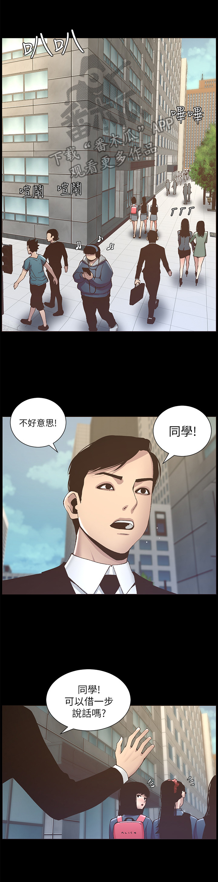 假爸爸韩剧完整版漫画,第25章：自傲1图