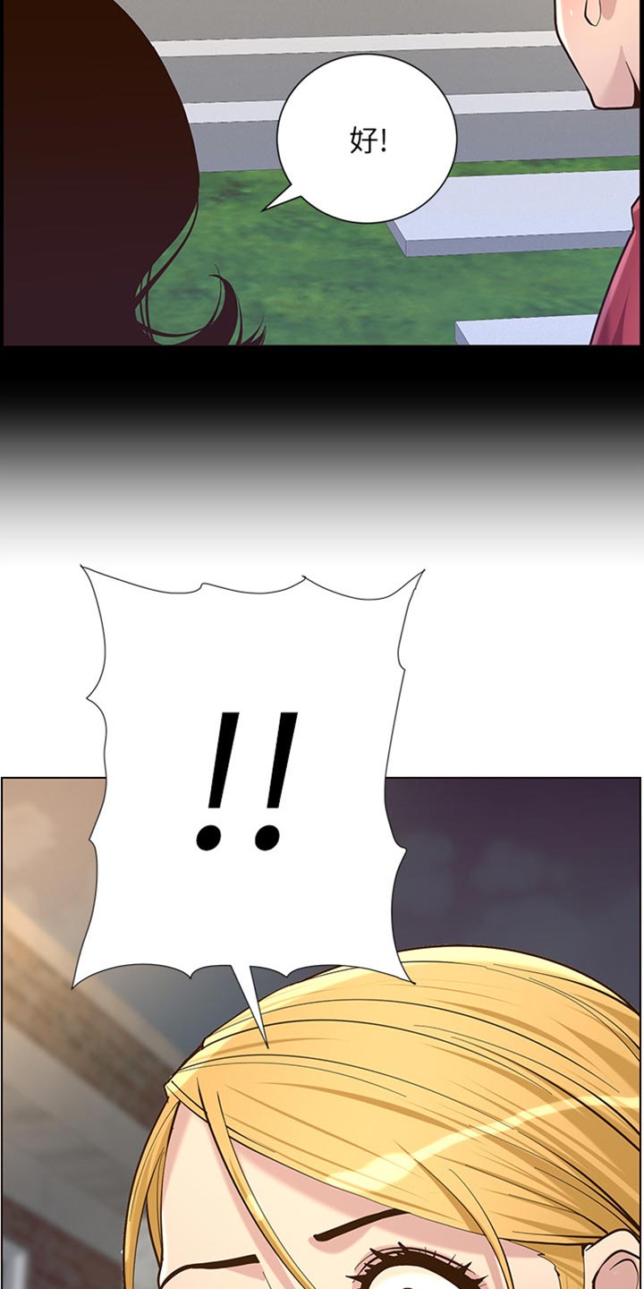 假爸爸攻略漫画,第165章：背影1图