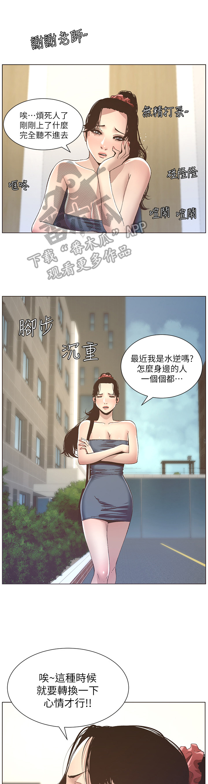 假爸爸电影在线看免费版漫画,第26章：条件1图