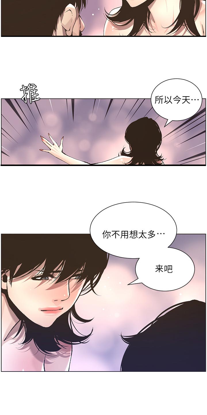 假爸爸漫画,第112章：不太像2图