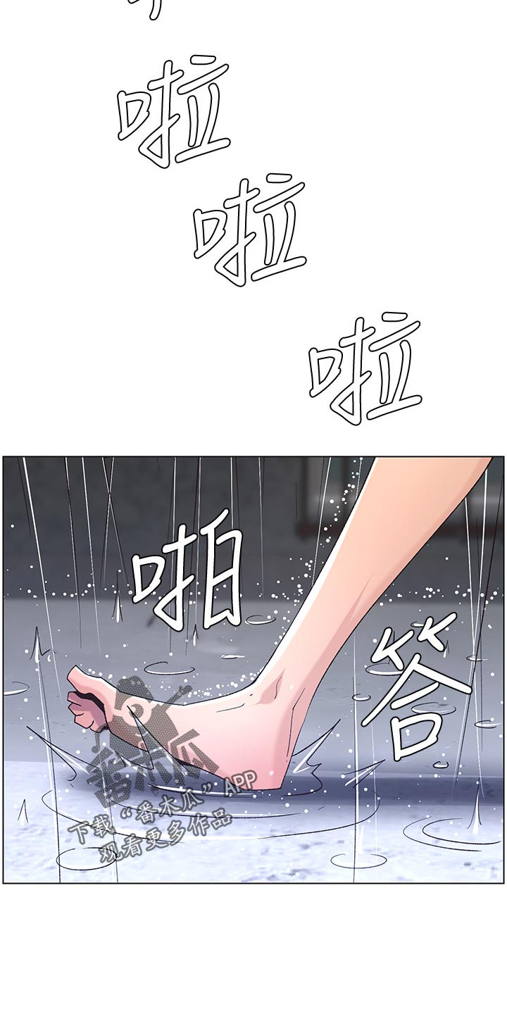 假爸爸攻略漫画,第125章：致命打击1图