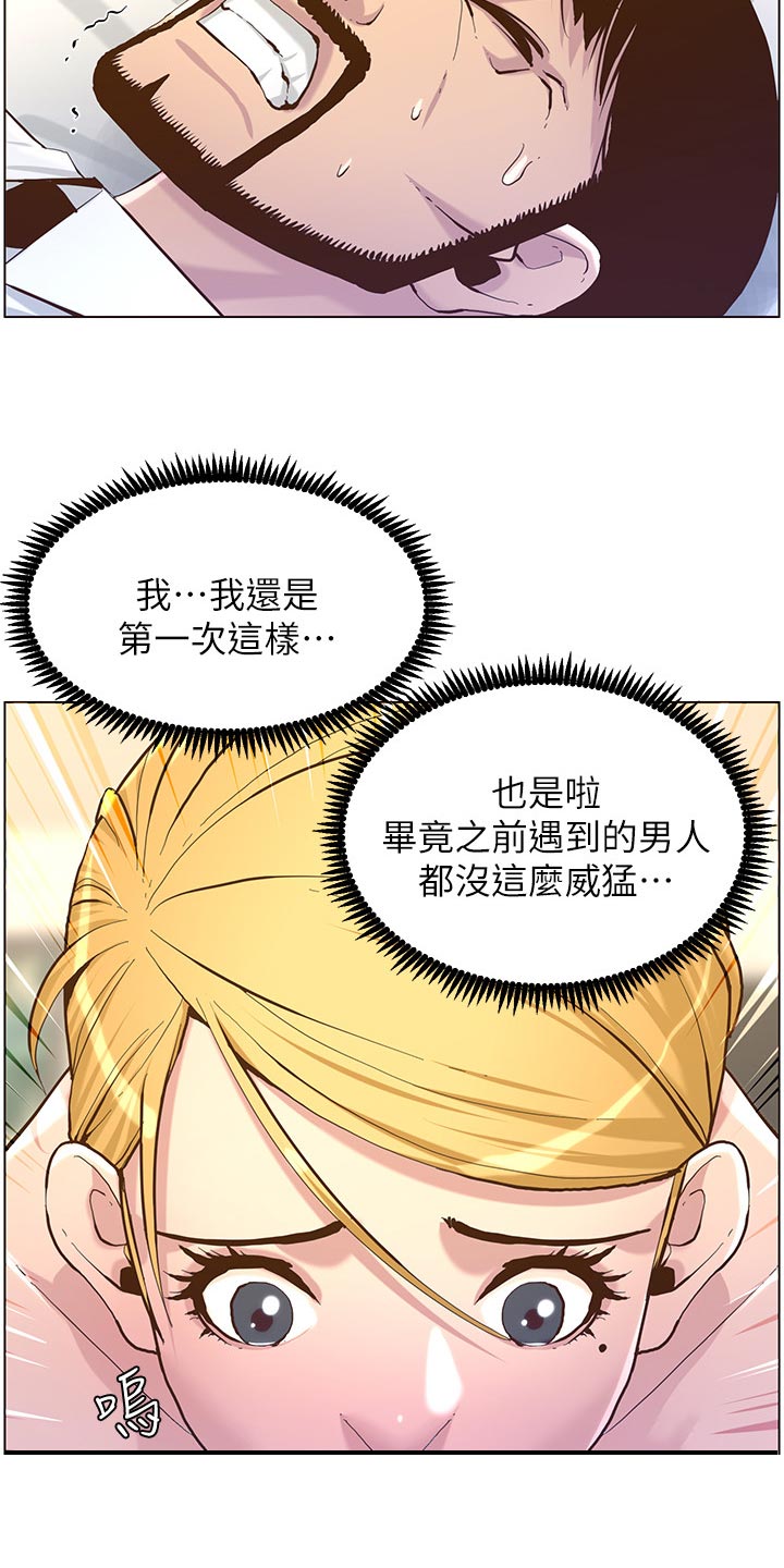 假爸爸迅雷下载电影天堂漫画,第145章：不能心软1图