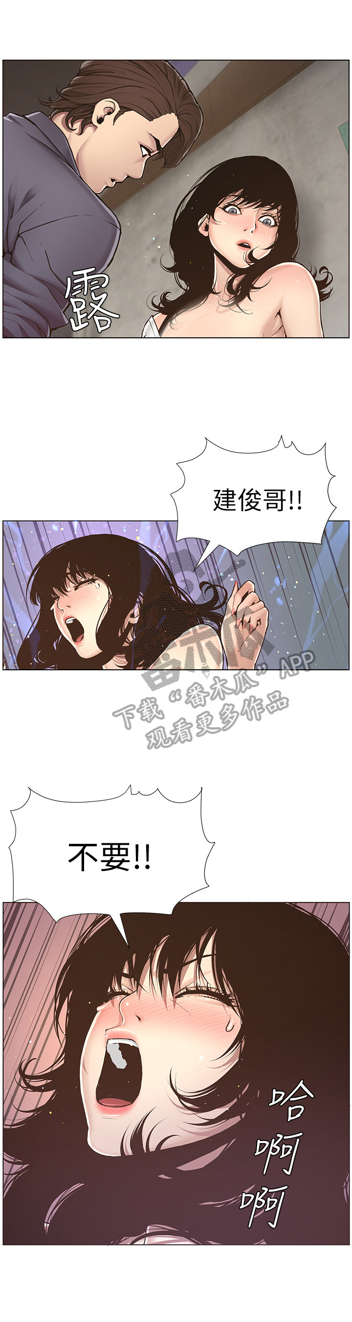 假爸爸贾冰漫画,第5章：回家1图