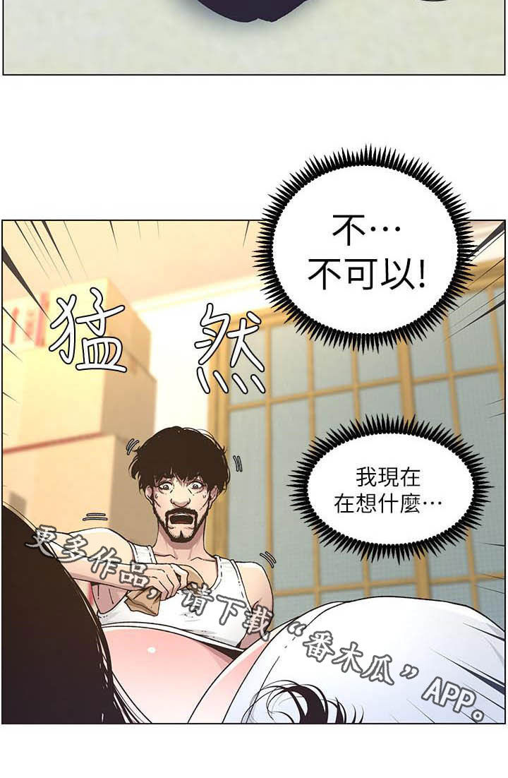 假爸爸的视频大全漫画,第74章：意识模糊2图