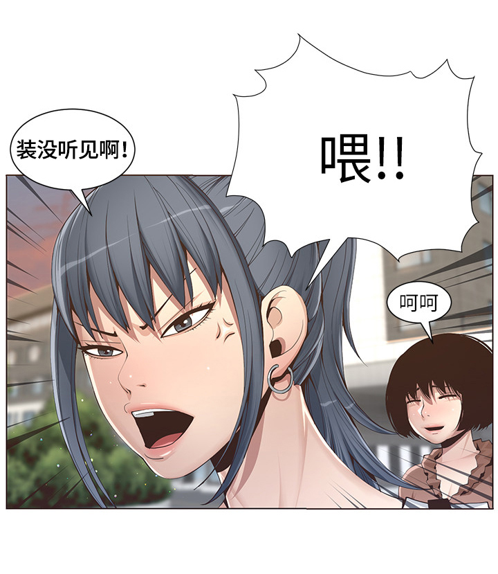 假爸爸电影解说漫画,第2章：找茬2图