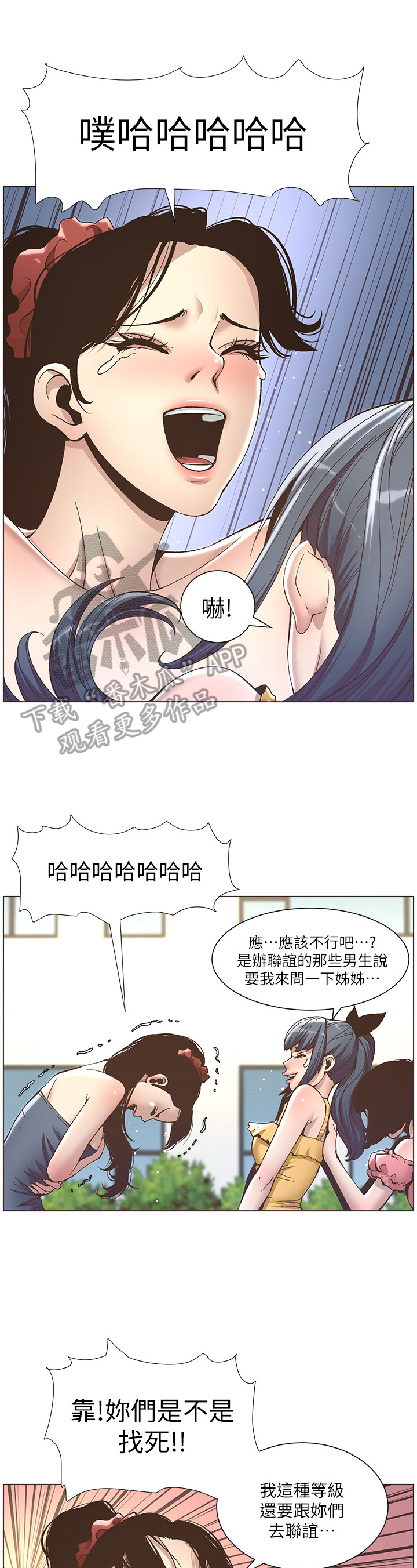 假爸爸电影上映漫画,第26章：条件1图