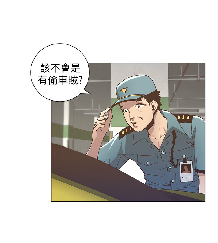 假爸爸的视频大全漫画,第39章：担心1图