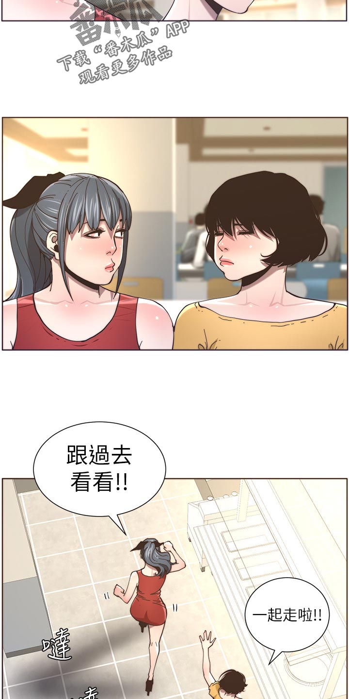 假爸爸电影漫画,第117章：尝试1图