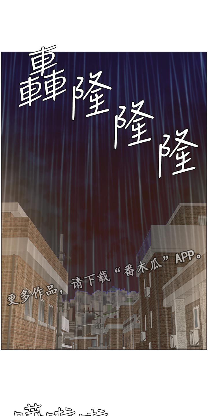 假爸爸韩剧完整版漫画,第133章：谢谢1图