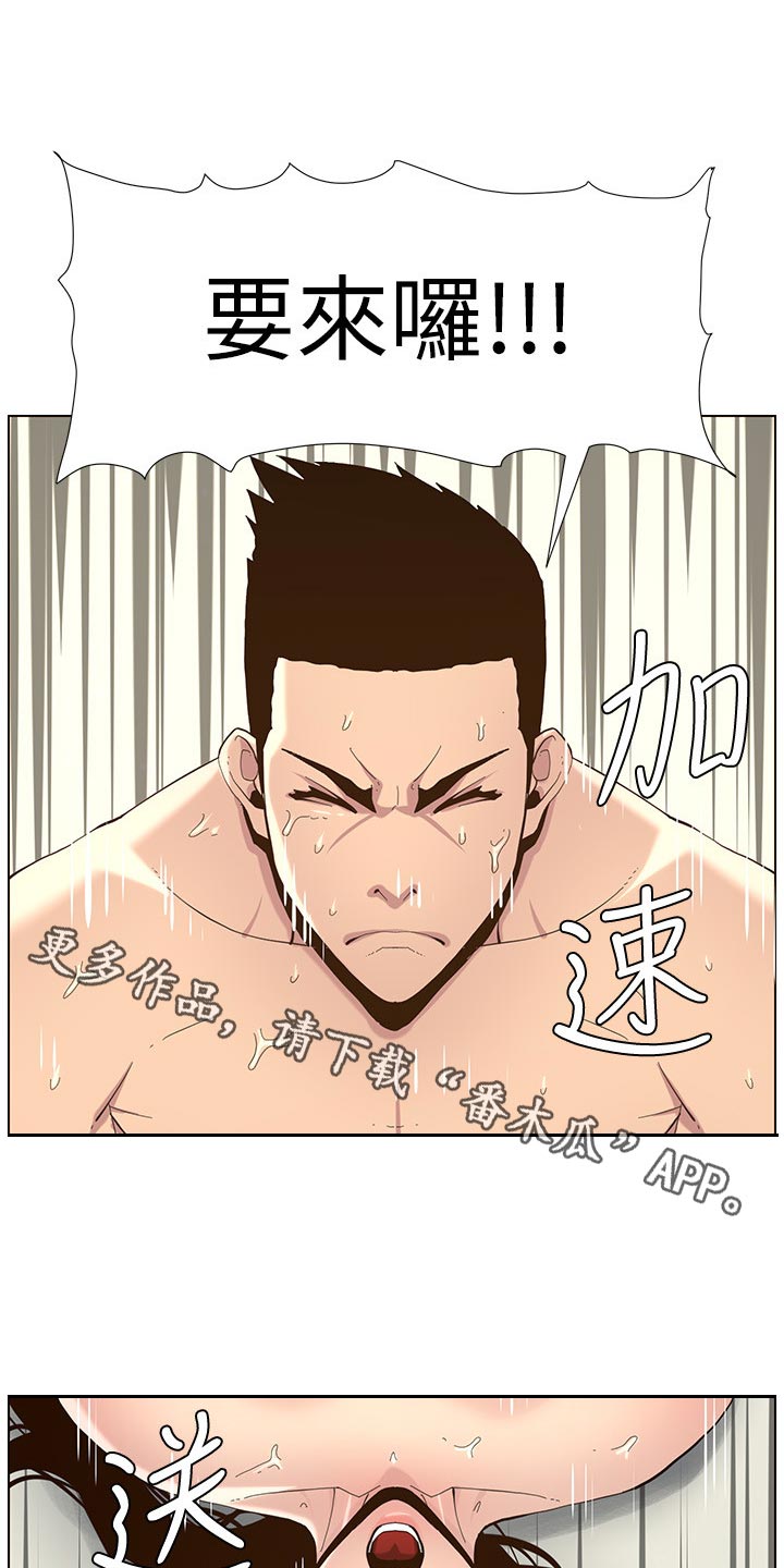 假爸爸电影上映漫画,第162章：上吊自杀1图