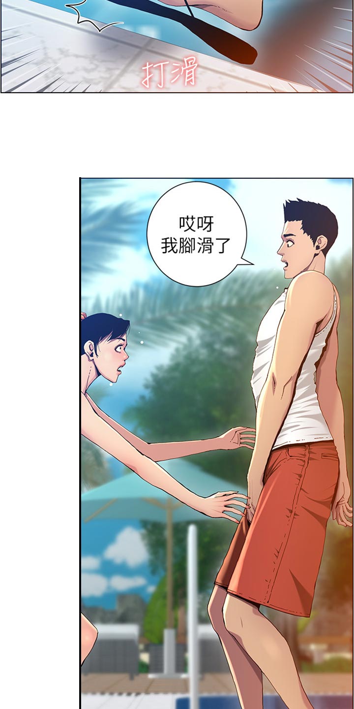 假爸爸电影在线观看漫画,第188章：落水2图