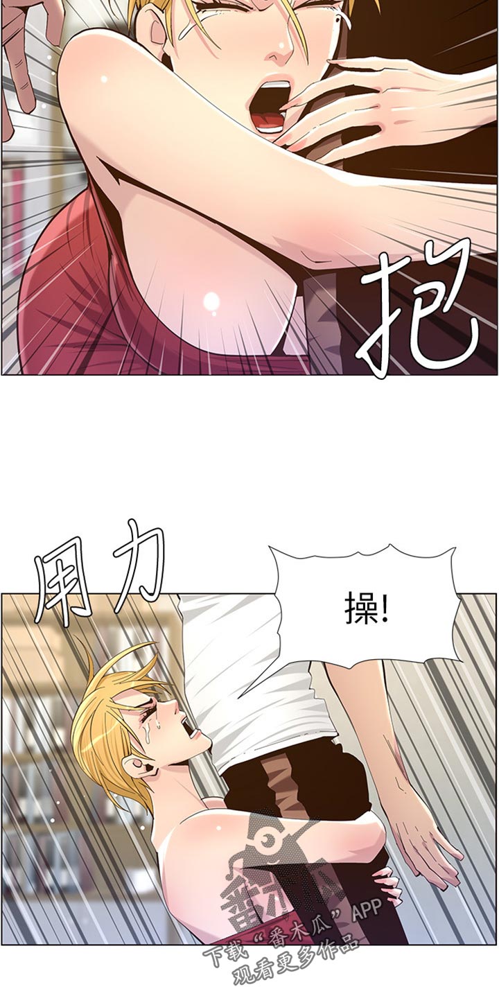假爸爸攻略漫画,第166章：蛮力救助1图