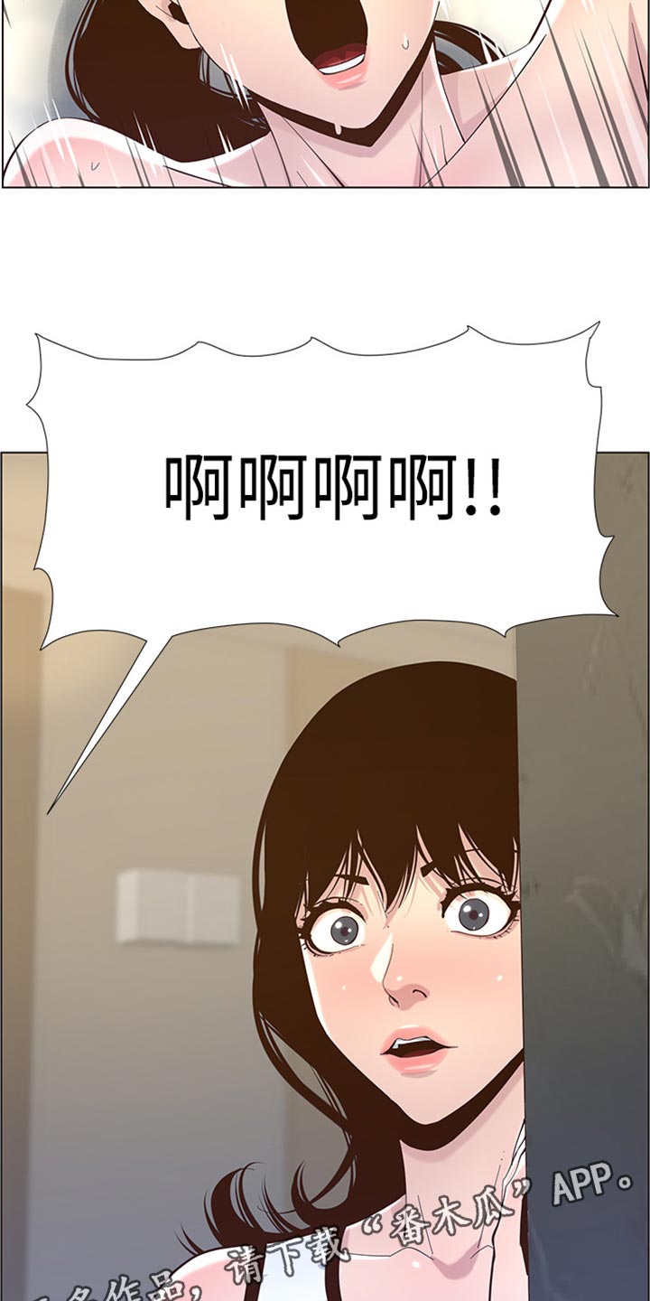 假爸爸攻略漫画,第159章：绝对不会抛弃你1图