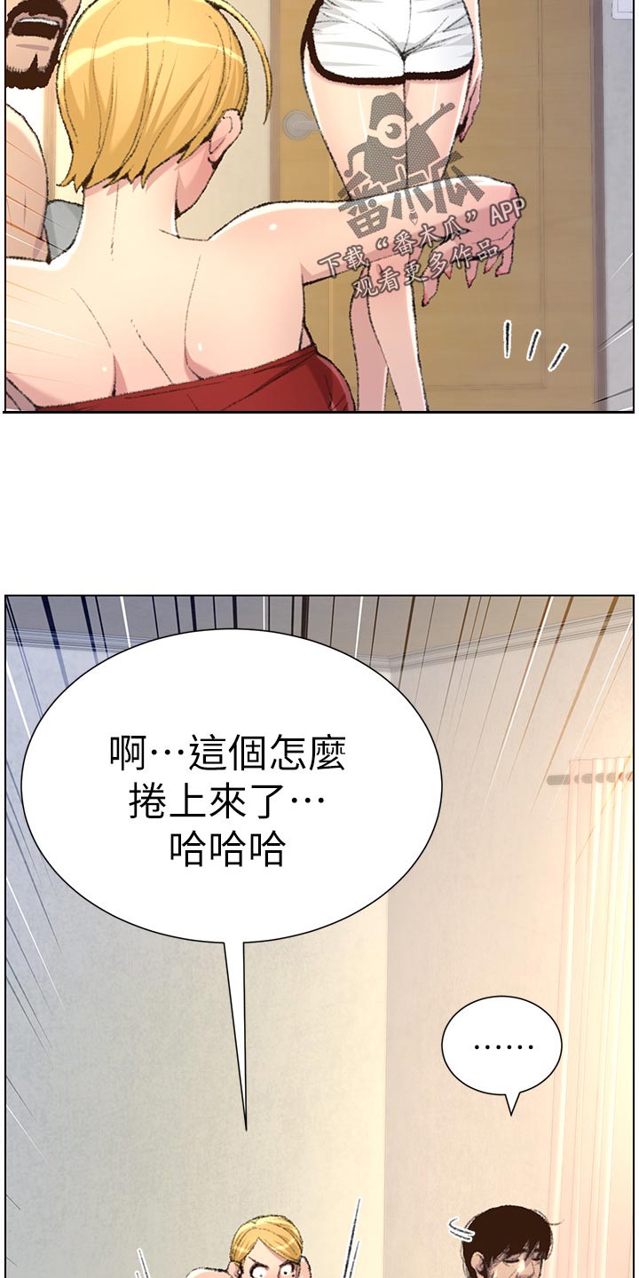 假爸爸攻略漫画,第135章：姐姐的怀疑2图