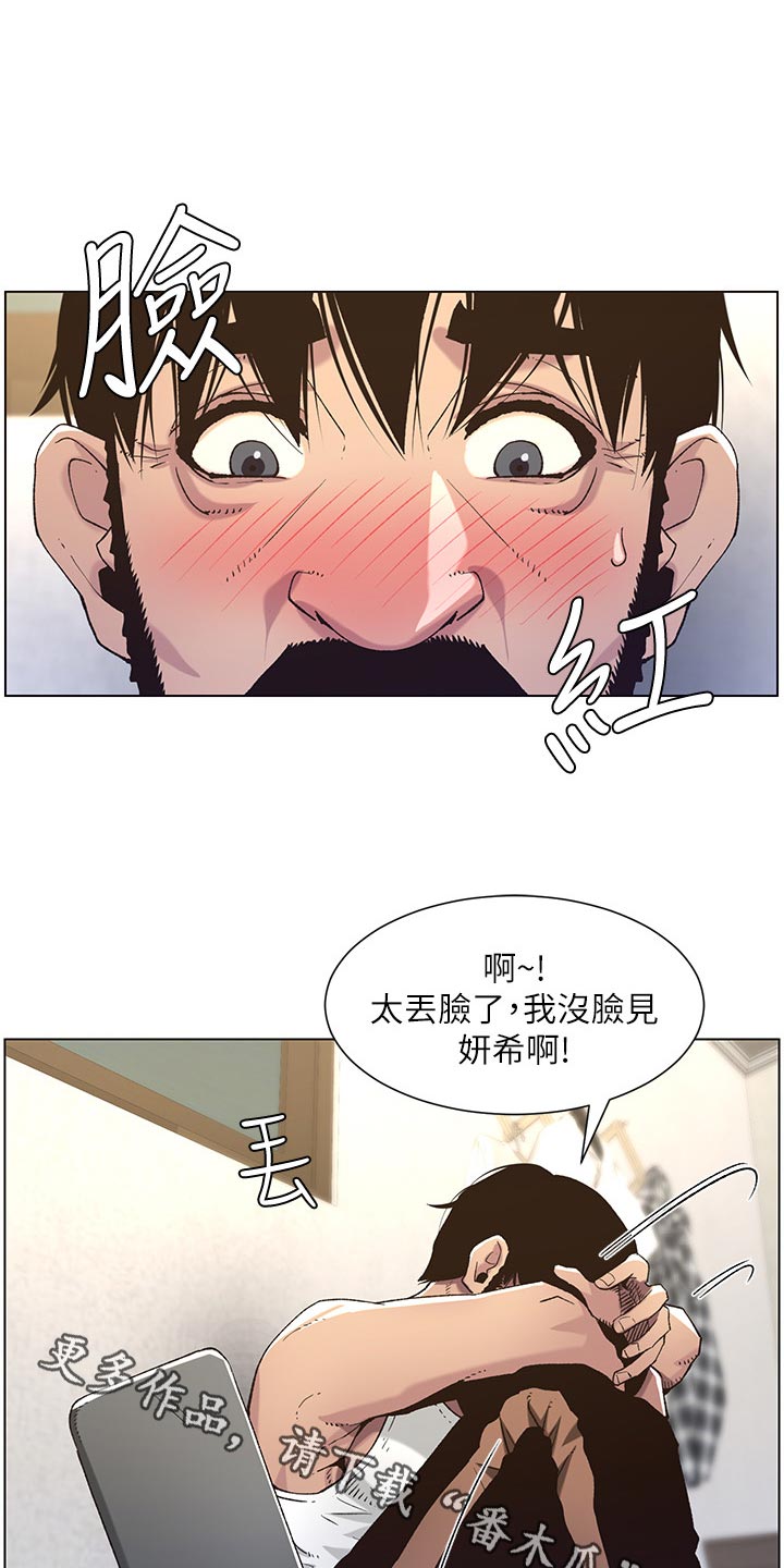 假爸爸变真爸爸电视剧全集剪辑漫画,第127章：心如死灰1图