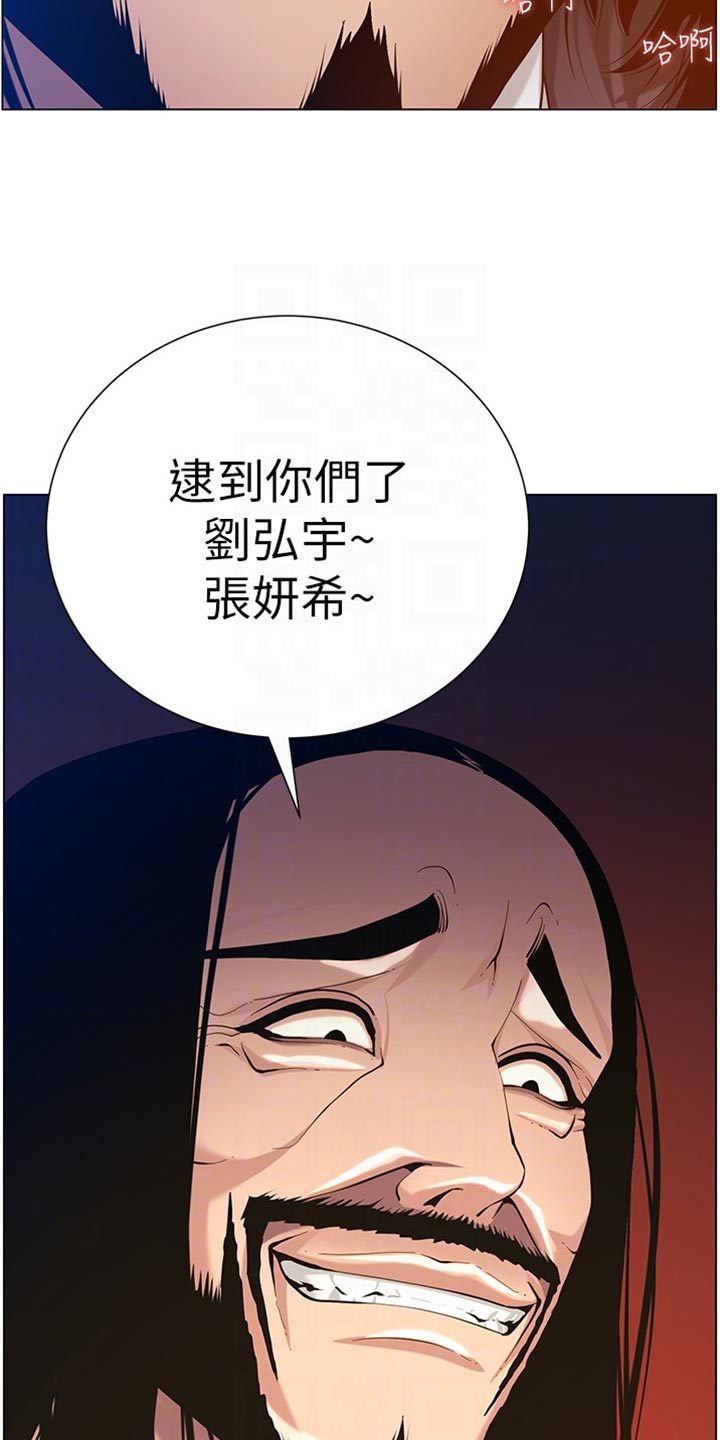 假爸爸电视剧漫画,第198章：记不清2图
