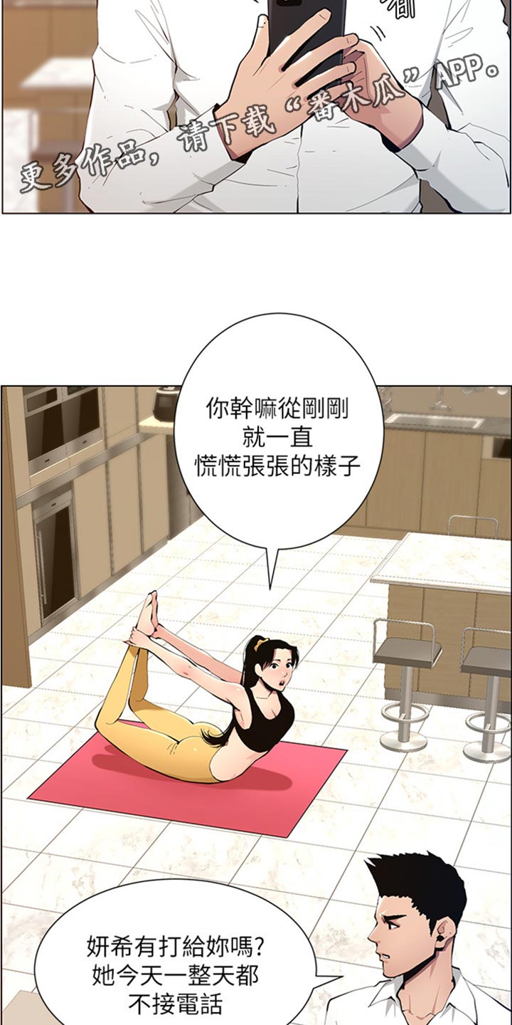 假爸爸漫画漫画,第206章：签合约2图