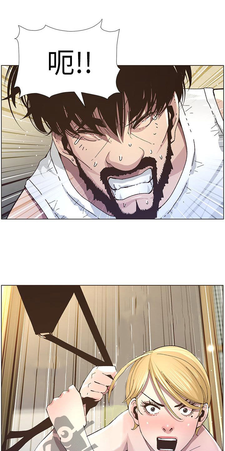 假爸爸电视剧漫画,第80章：王八蛋1图